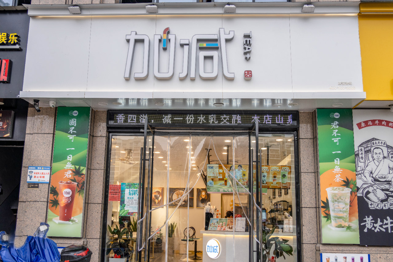 北方暴风雪来袭,南方依靠奶茶取暖(图1) 北方暴风雪来袭,南方依靠奶茶取暖(图1)