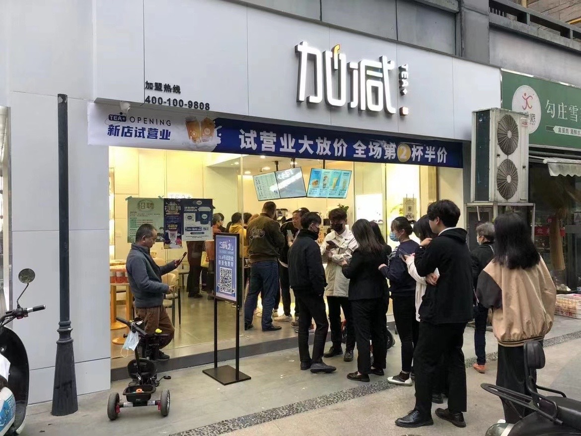 加盟350vip葡亰集团-首頁|welcome茶饮怎么样？薄利多销，四季火爆！