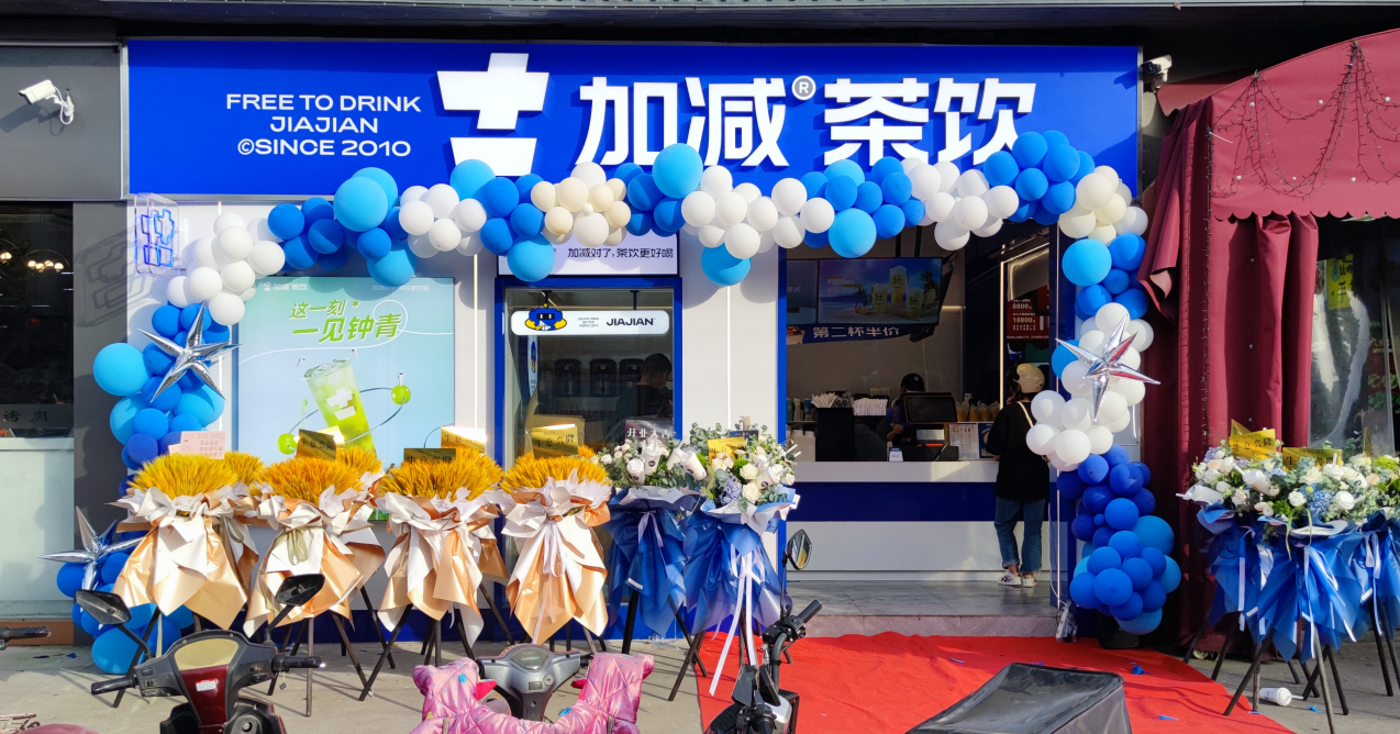 350vip葡亰集团-首頁|welcome茶饮