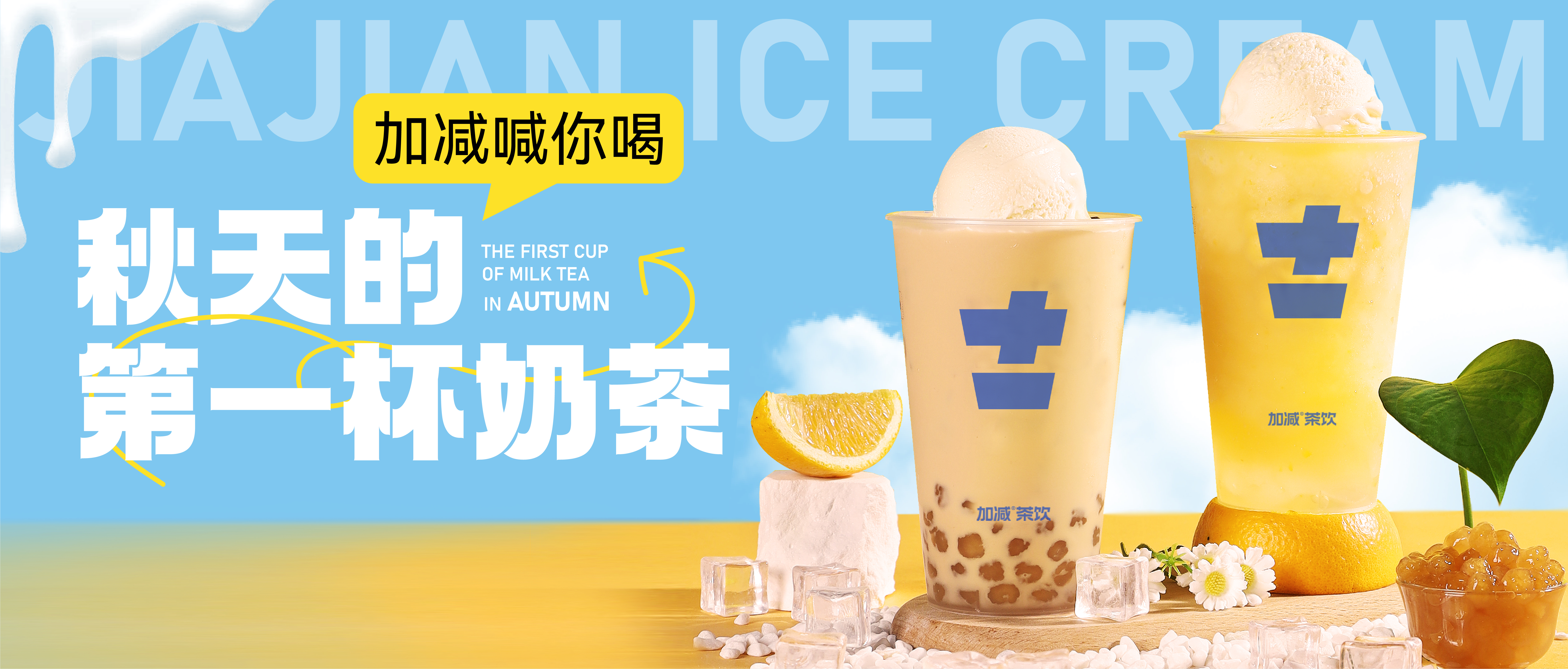 350vip葡亰集团-首頁|welcome秋天的第一杯奶茶来啦！参与文末活动来领奶茶吧！