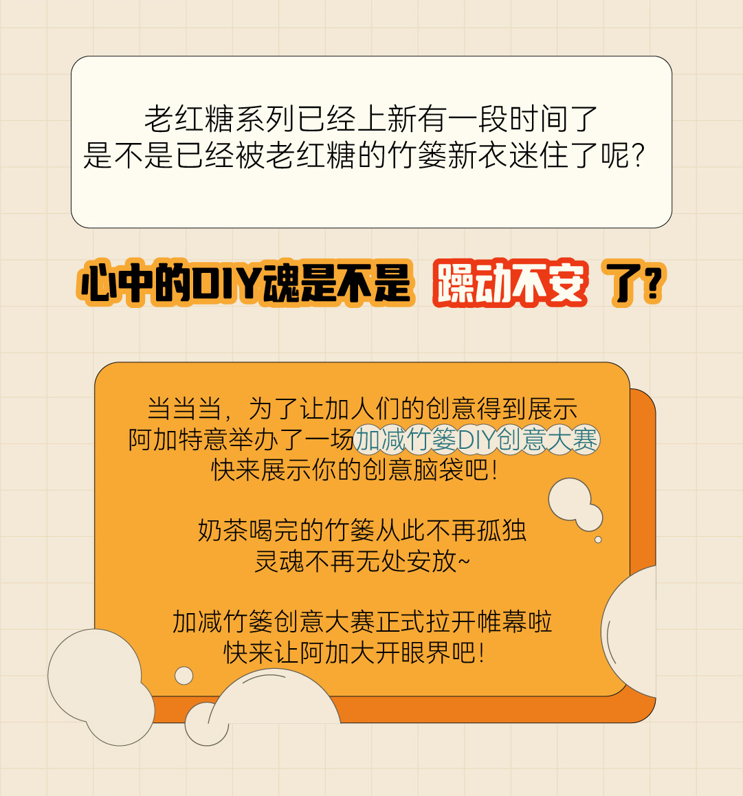 350vip葡亰集团-首頁|welcome篓子diy创意大赛_画板-1-副本-2_02.jpg