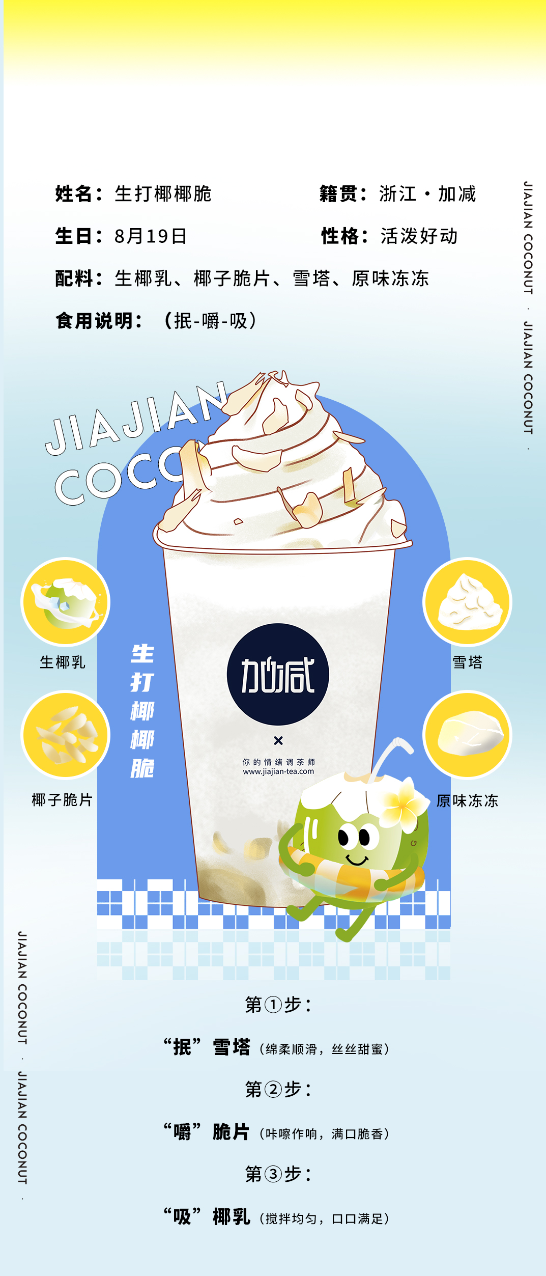 350vip葡亰集团-首頁|welcome茶饮