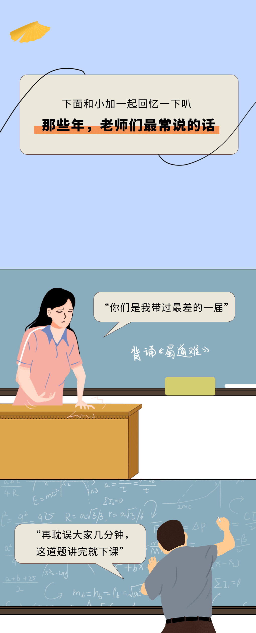 350vip葡亰集团-首頁|welcome奶茶教师节推文