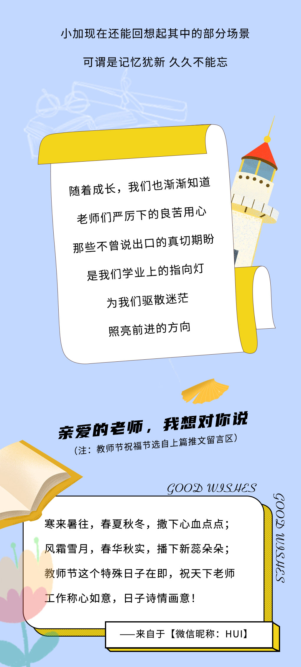 350vip葡亰集团-首頁|welcome奶茶教师节推文