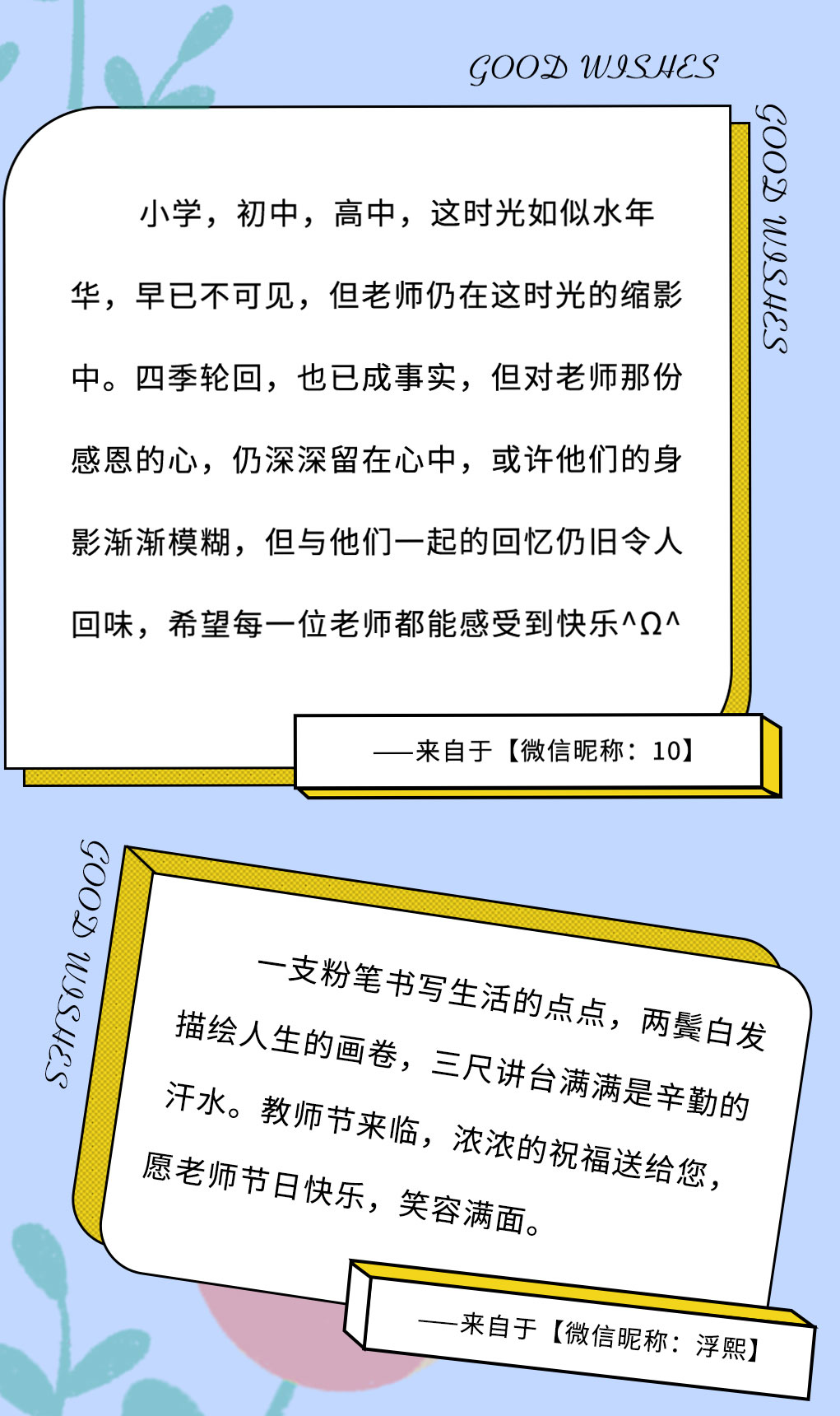 350vip葡亰集团-首頁|welcome奶茶教师节推文