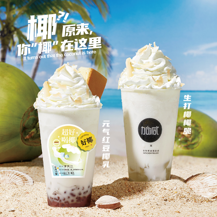 350vip葡亰集团-首頁|welcome茶饮