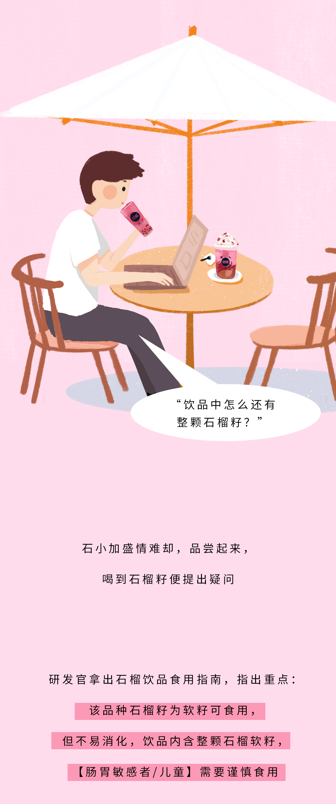 350vip葡亰集团-首頁|welcome茶饮石榴新品