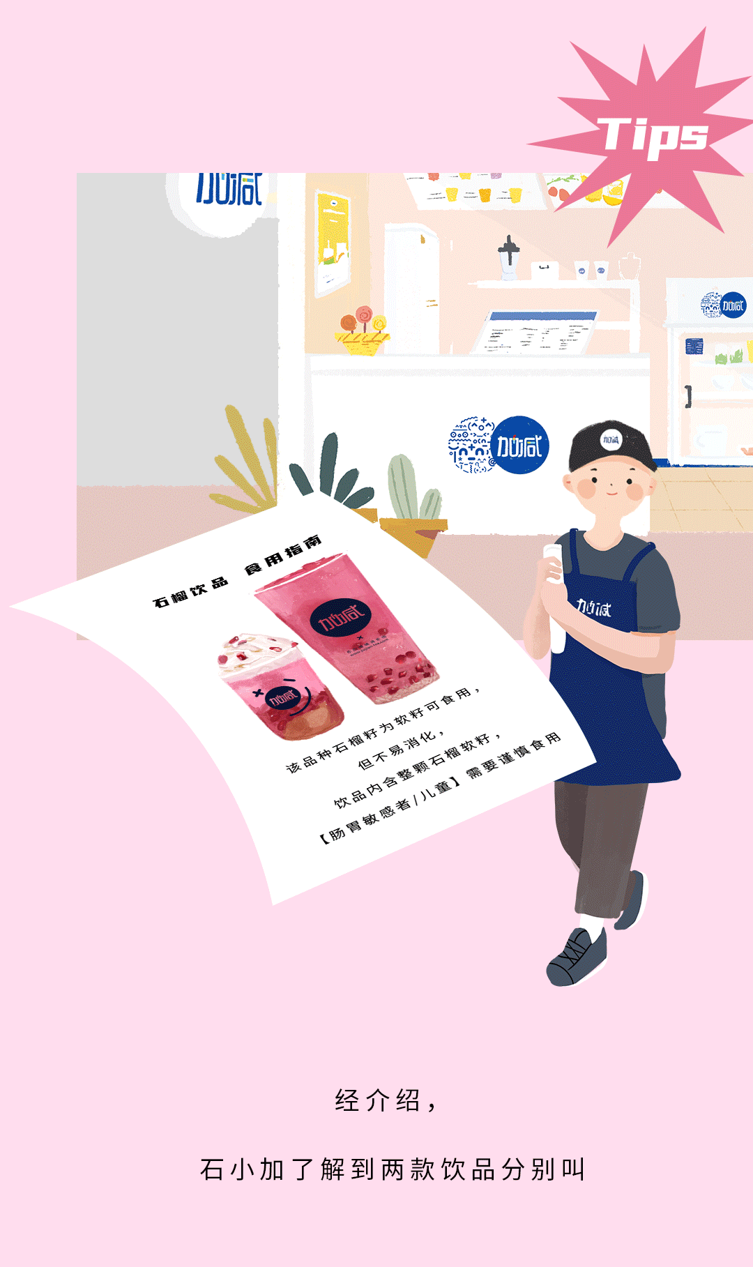350vip葡亰集团-首頁|welcome茶饮石榴新品