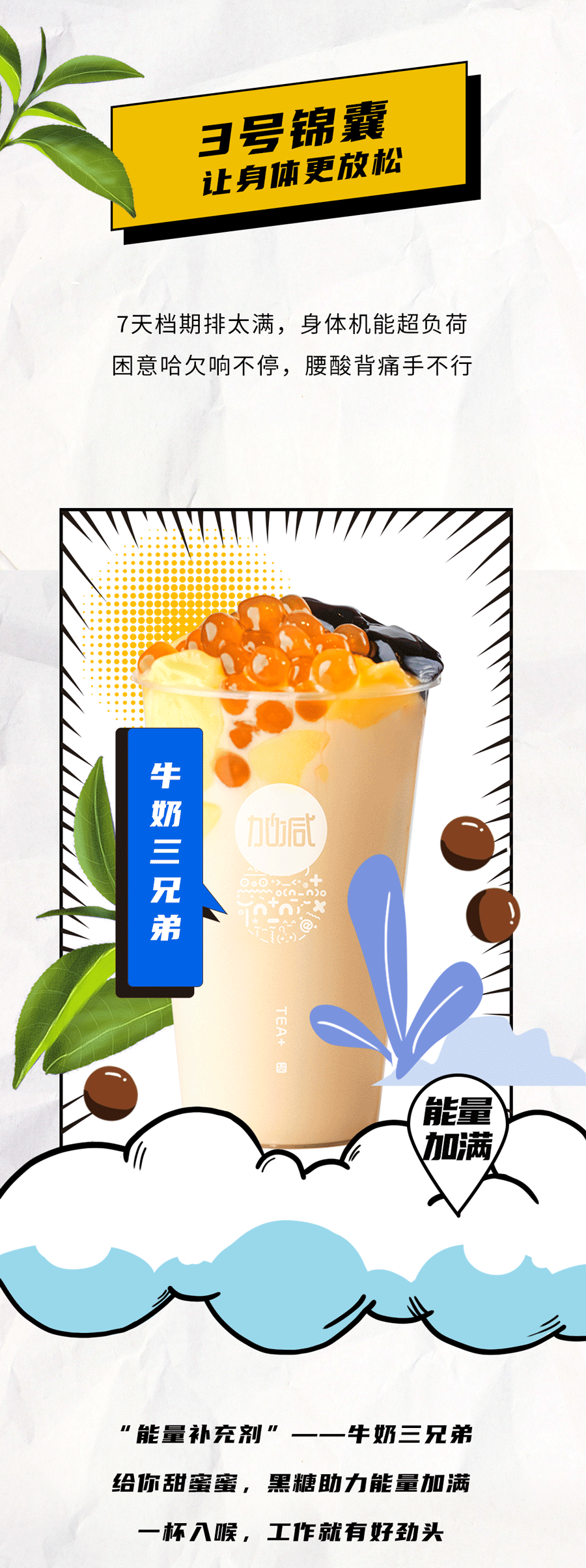 350vip葡亰集团-首頁|welcome茶饮国庆节后推文