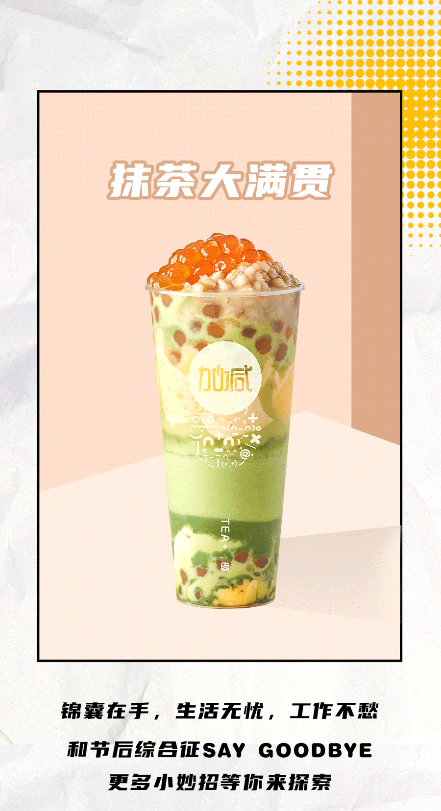 350vip葡亰集团-首頁|welcome茶饮国庆节后推文