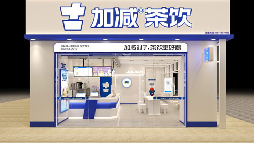 加盟350vip葡亰集团-首頁|welcome茶饮怎么样？薄利多销，四季火爆！